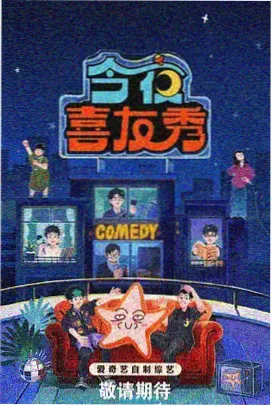 夜航对谈综艺航线的钴蓝插画封面